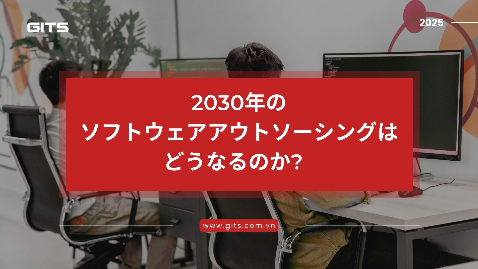 software